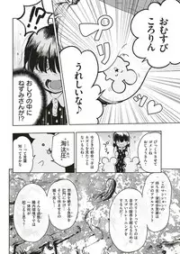 COMIC Kairakuten BEAST 2019-06