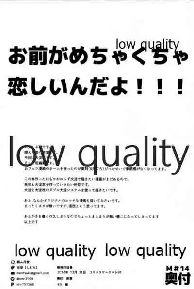 大淀短編集 アイミスユーソーバッド