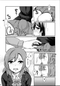 (C89) [Tatakai no Kiseki (Senyuu, Marimuu)] Nico-chan to Haeteru Maki-chan ga Ecchi na Koto Suru dake no Hon (Love Live!) [Chinese] [沒有漢化]