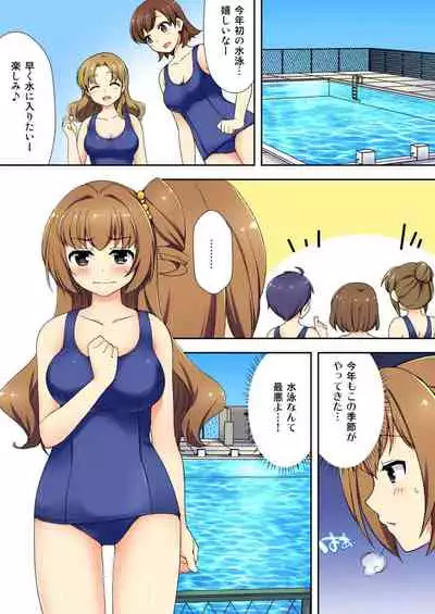 [Mizuno Alto] ナマイキ生徒の躾け方～触らないで…感じすぎちゃう！