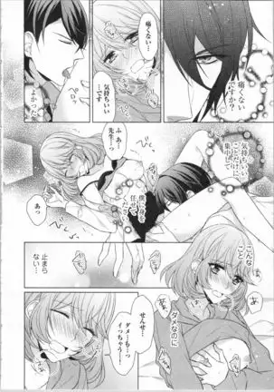 Ikinari Yashuu Kyouju An An Jugyou