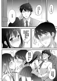 (C90) [16kenme (Sato-satoru)] Miwaku no Love Situation (THE IDOLM@STER CINDERELLA GIRLS) [Chinese] [脸肿汉化组]
