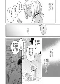 [Mogetama (Tanakamori Yokota)] Tabunkitto, Ashita no Nazunawa [Digital]