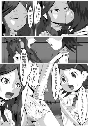 Les Battle Manager Aki Kouhen