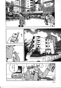 [U-Jin] Kyuukyoku no Chef wa Oishinbo Papa Vol.02