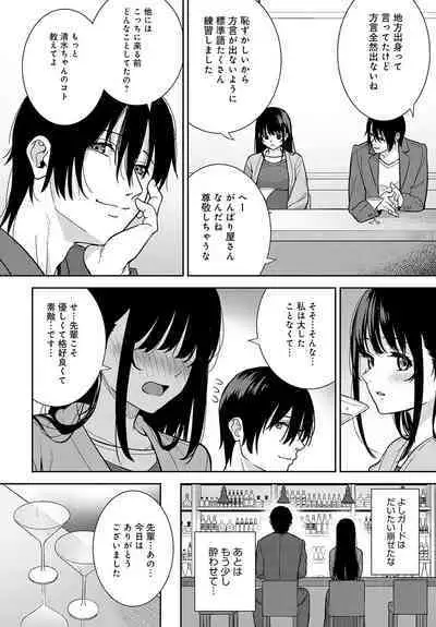 COMIC Anthurium 2023-07