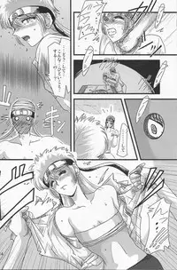 [Circle Iwaodou (Iwao Naoto)] Kunoichi Naruko Den (NARUTO)