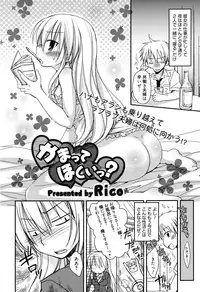 Manga Bangaichi 2010-07