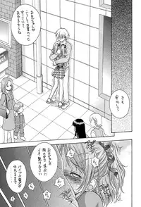 (CR33) [Ikaruganomiya (Umayadono Ohji)] Kinshin Soukan Kinki 6 (Sister Princess)