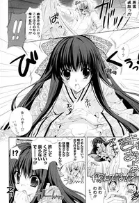 [Hasegawa Yukino] spiritual★attack (COMIC P Flirt Vol.7 2010-10)