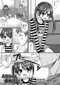 [Anthology] Tekoki de Pyuppyu [Digital]