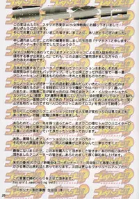 (C65) [A.S.T.A., Studio Nishi Tokyo, Megami Kyouten (Various)] Shinkon Gattai Godannar!? Vol. 0 Junbi-gou 'Shinkon Shoya Zenjitsu!!' (Shinkon Gattai Godannar!!)