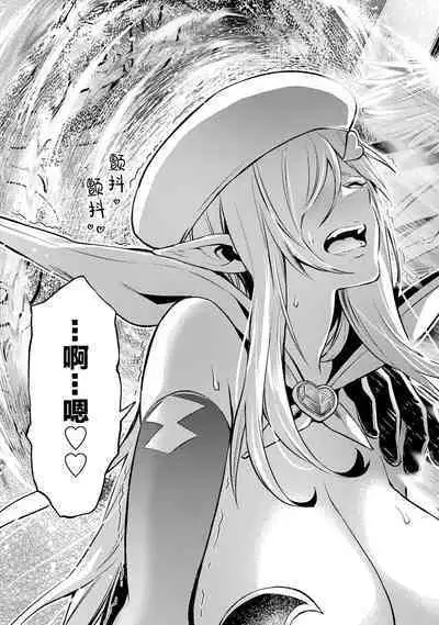 [Inashita Shinai, Seiji] Tensei Shitara Joban de Shinu Naka Boss Datta - Heroine Kenzokuka de Ikinokoru 3 | 转生为初期就死掉的中boss~将女主人公眷属化来活下来~ 第三卷 [Chinese] [75e1d685个人汉化]