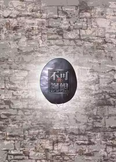 [107-byou] Dragon no Shita no Kuchi [Chinese] [悬赏大厅×真不可视汉化组]