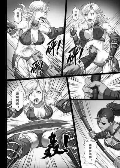 【正経同人 (彥)】讨伐笔记：灵魂沙漏篇