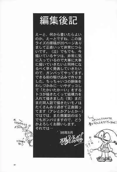 Mahou Shoujo Daisakusen