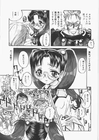 [Nakafusa Momo] Anoko no Himitsu