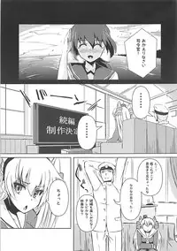 (COMIC1☆9) [KURUBUSI-KAI (Shinshin)] Nandaka Tsuntsun Shiteru Kanji no Amatsukaze (Kantai Collection -KanColle-)