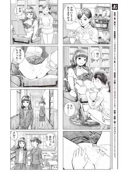 COMIC X-EROS #93