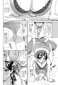 Men's Young Special IKAZUCHI 2011-09 Vol.19 [Digital]