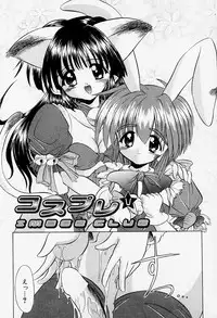 [Akizawa Kazuhiko] Cosple Image Club