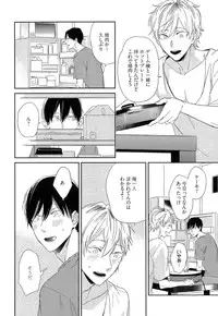 [Igohiko] Itoshi no Centimeter