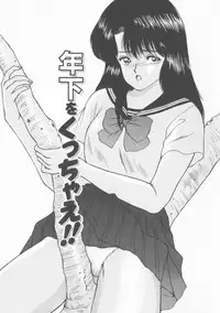 [Akira] Inran Seikyouiku