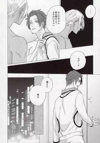 Cinderella wa niku o hamu