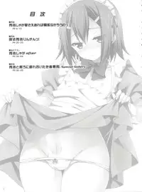 (Shota Scratch 20) [Neko Masshigura (Karukanko)] Daisuki na Hideyoshi no H mo kaki Oroshi chau Omasena Washi to o Omo no Sairoku (Baka to Test to Shoukanjuu)