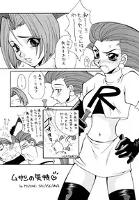 (C55) [K.S. Ozaki (Various)] G-SHOCK Vol. 7 (Cowboy Bebop, Pokémon, Cardcaptor Sakura)