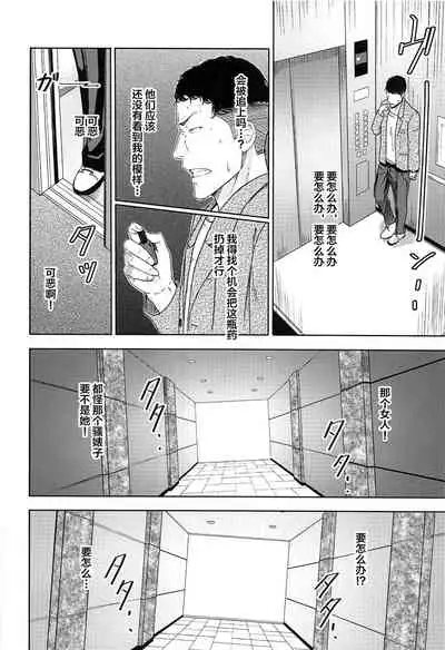 (C97) [Syukurin] Mitsuha ~Netorare 7~ (Kimi no Na wa.) [Chinese] [不咕鸟汉化组]