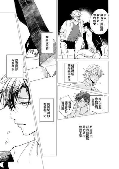 [Hayane Dentou] Okaeri Sankaku | 回归三角 Ch. 1-3 [Chinese] [冒险者公会] [Digital]