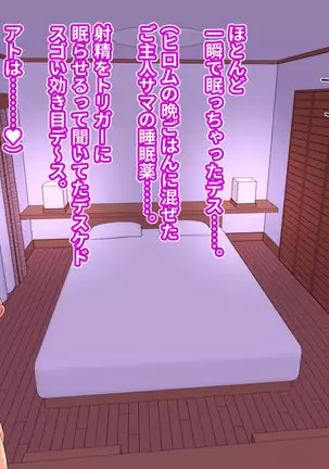 Blonde Tsuma o Dildo de Onanie Chuudoku ni Shite kara, Gojiman no Nama Dildo de Netoru Orc no Dildo-ya