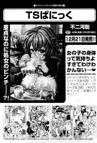 COMIC Aun 2013-01