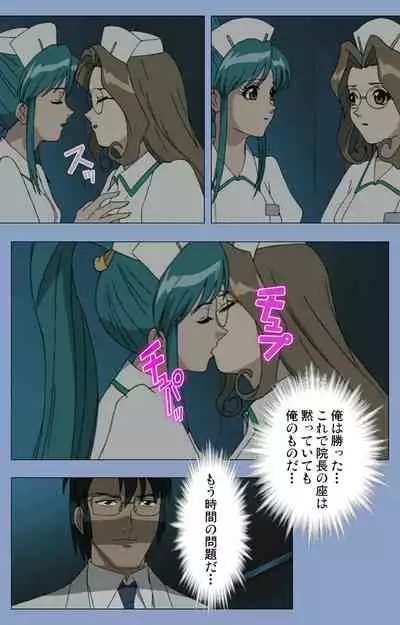 Ingoku Byoutou Kanzenban