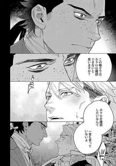 Hoshikuzu no Debutante