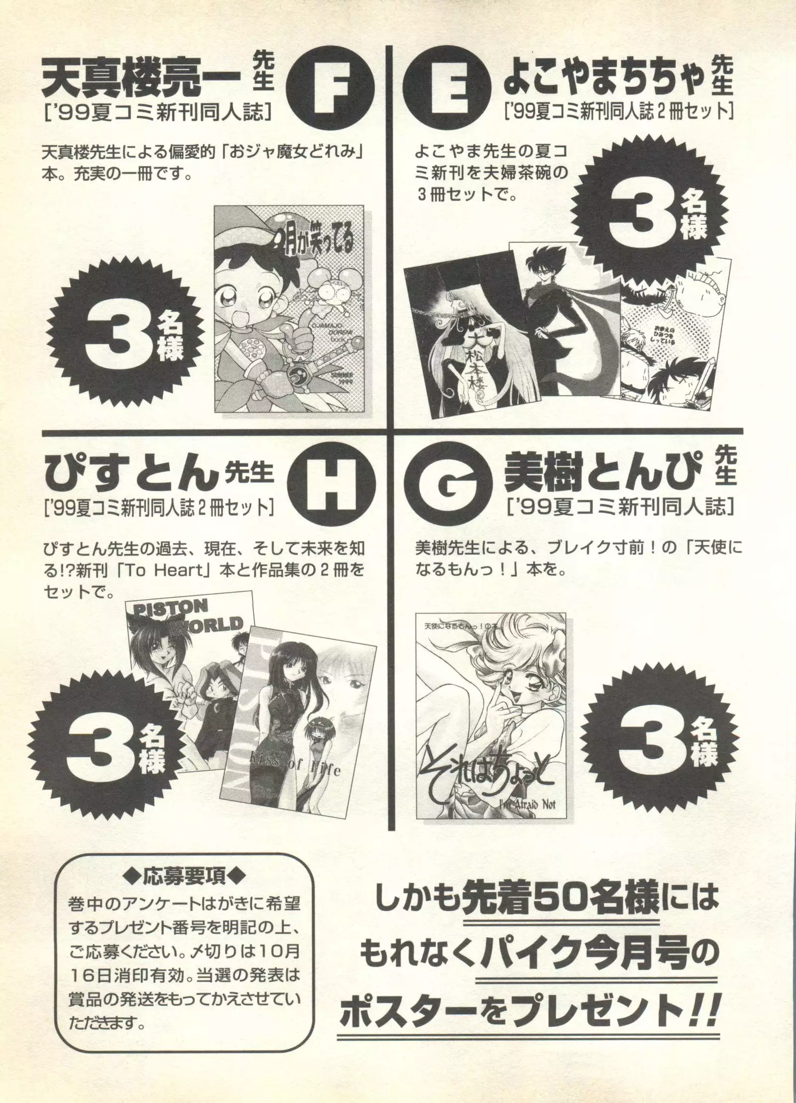 Pai;kuu 1999 October Vol. 22