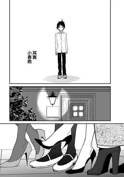 [Dhibi] Anata ga Amaku Nedaru made Ch. 21 | 在你嬌聲求我之前 第21話 [Chinese] [沒有漢化] [Digital]