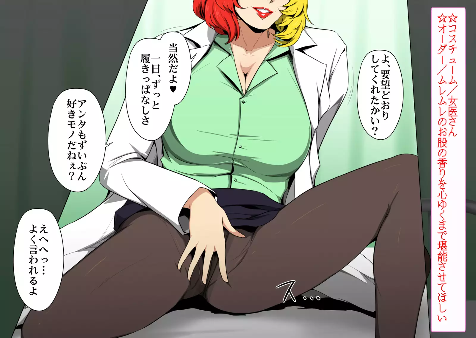 Zeonic Heaven e Youkoso! NEO