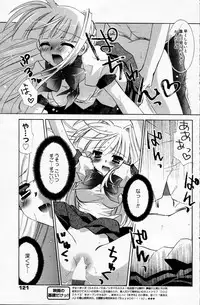 Manga Bangaichi 2006-05 Vol. 192