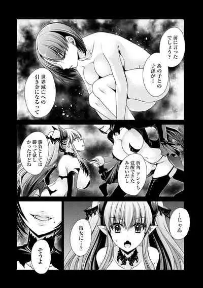 Ore to Kanojo to Owaru Sekai - World's end LoveStory 2