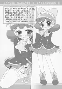 (C70) [Furaipan Daimaou (Chouchin Ankou)] Gakuen Nakayoshi Daisakusen Samba! (Fushigi Boshi no Futago Hime)