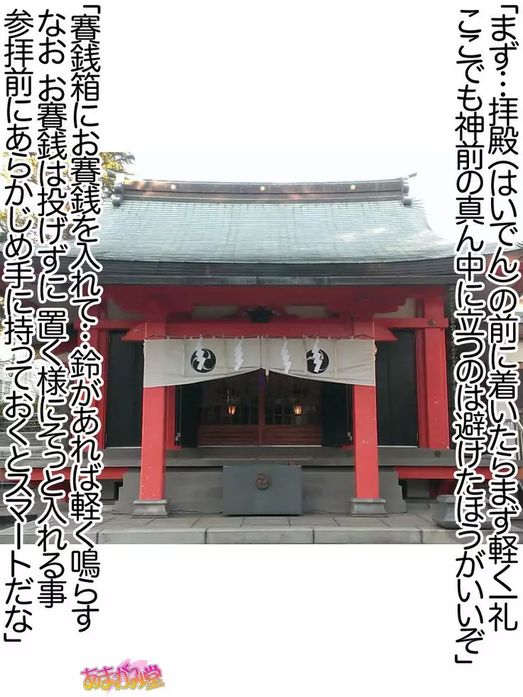 Nanase-chan NTR! Jitensha Diet Hen Ch. 41.3-47.1