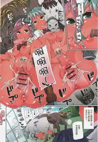 [Chikiko] Juukan Yokubou Kanaete Ageru yo! ~Zettai Fukujuu Pen~ (Kemono DIRECT 4) [Chinese] [友情就是魔法汉化]