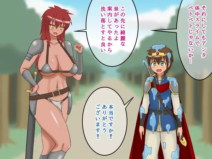 Shota brave man Kun's sister imprisoned quest