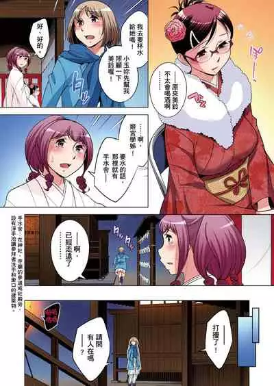 Zetsumetsu Kigu Danshi ~ Boku no Kokan ga Nerawareru Wake | 瀕臨絕種的男子～所有人都在覬覦我的小弟弟 Ch.1-29