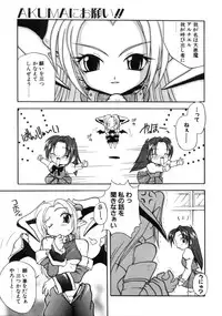 [Sayuki] Angel Therapy