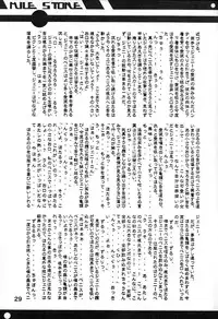 (CR27) [HarthNir (Various)] Belladonna (Fatal Fury: Mark of the Wolves)