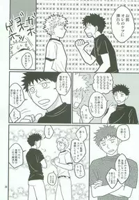 Boin janaikedo Nine desu.