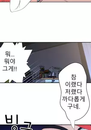 Tissue Thieves Ch.1-26